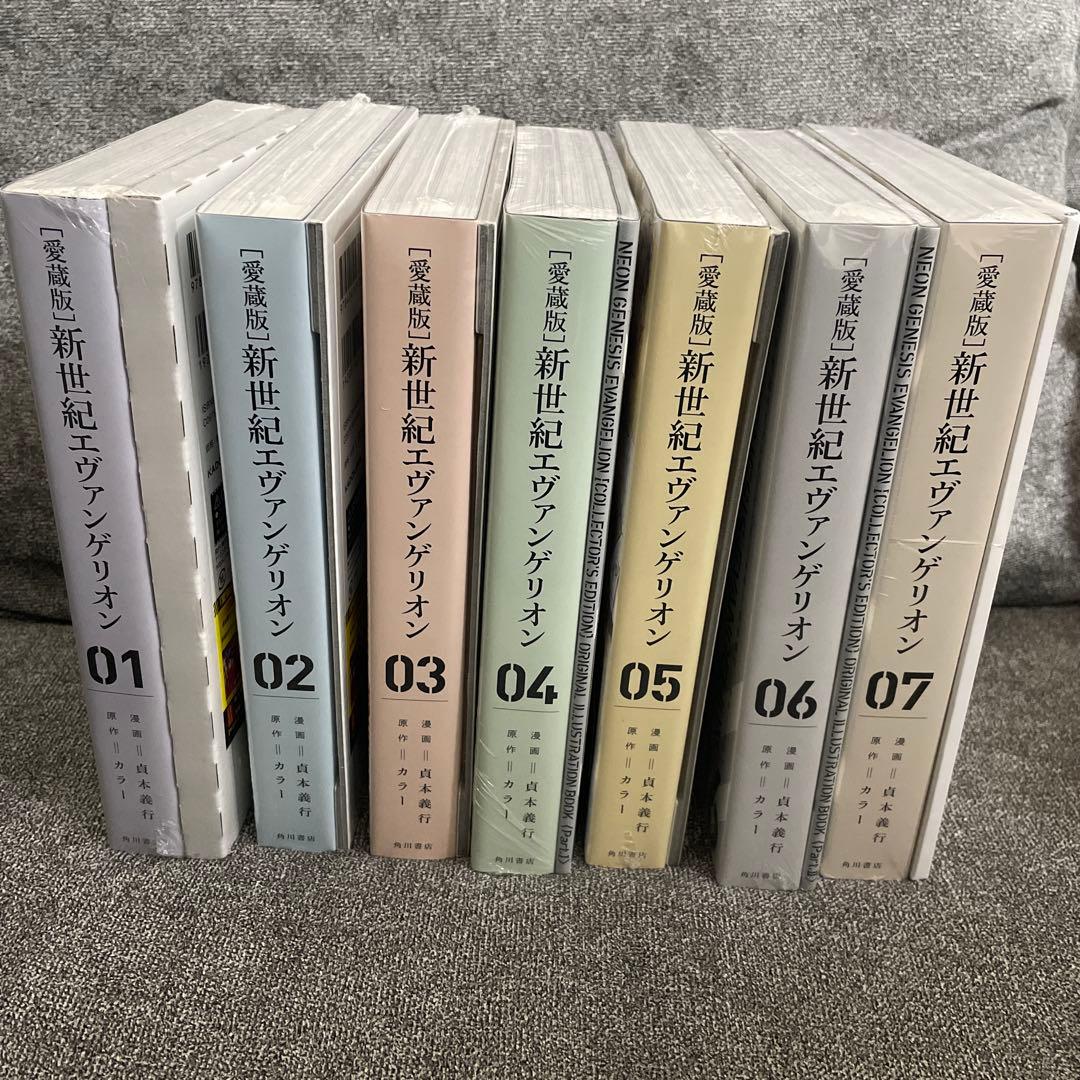 新世紀エヴァンゲリオン 愛蔵版　全巻セット 01-07