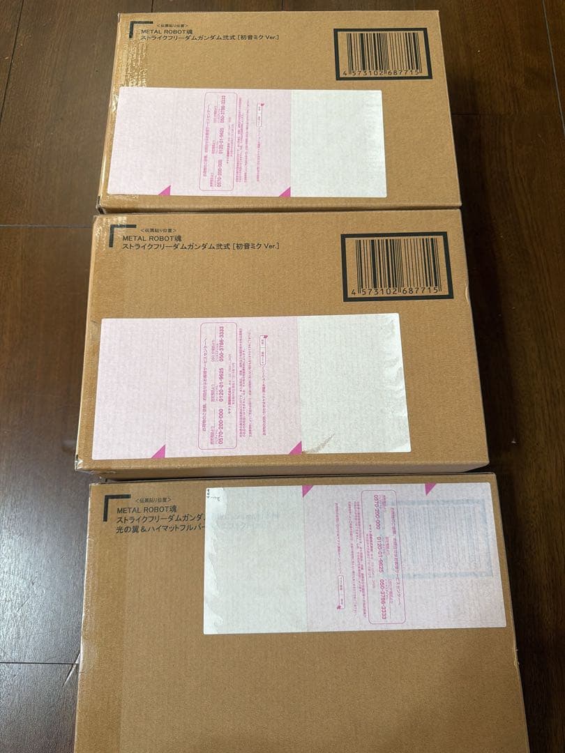 l robot魂 ストライクフリーダムガンダム弐式初音ミク×2 光の翼