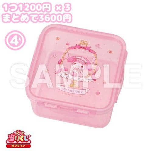 メロクロ当たりくじまとめ売り