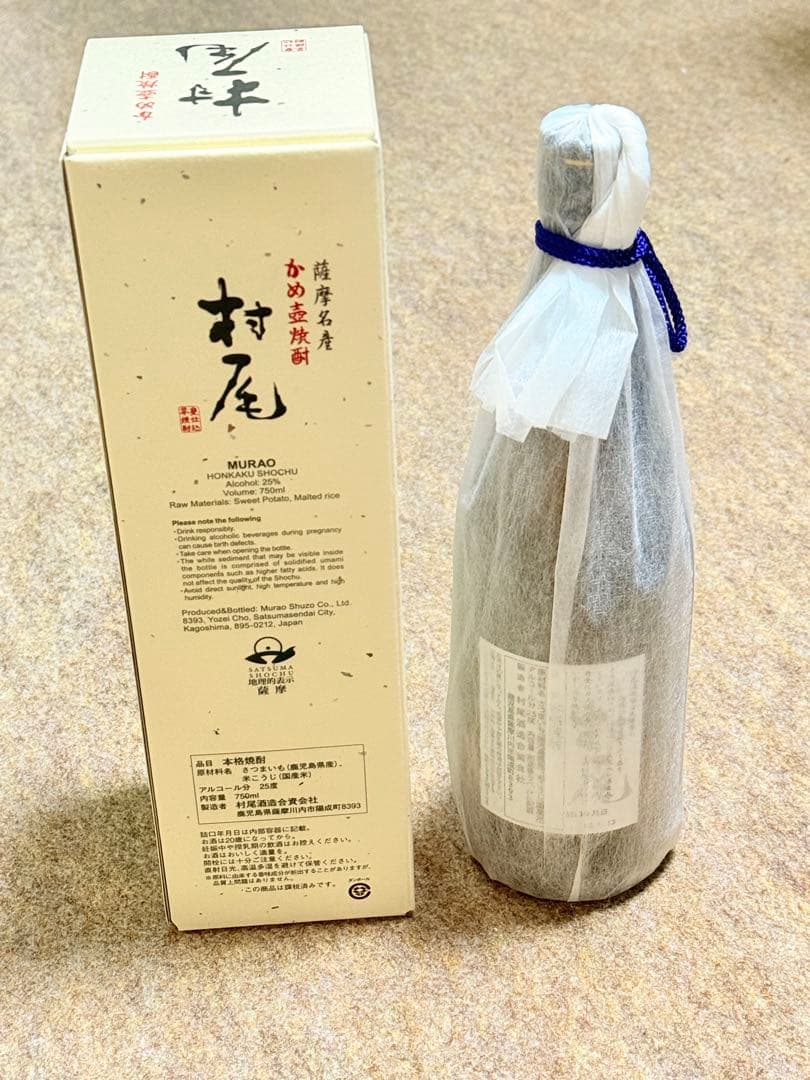 ANA 機内販売限定　焼酎　村尾