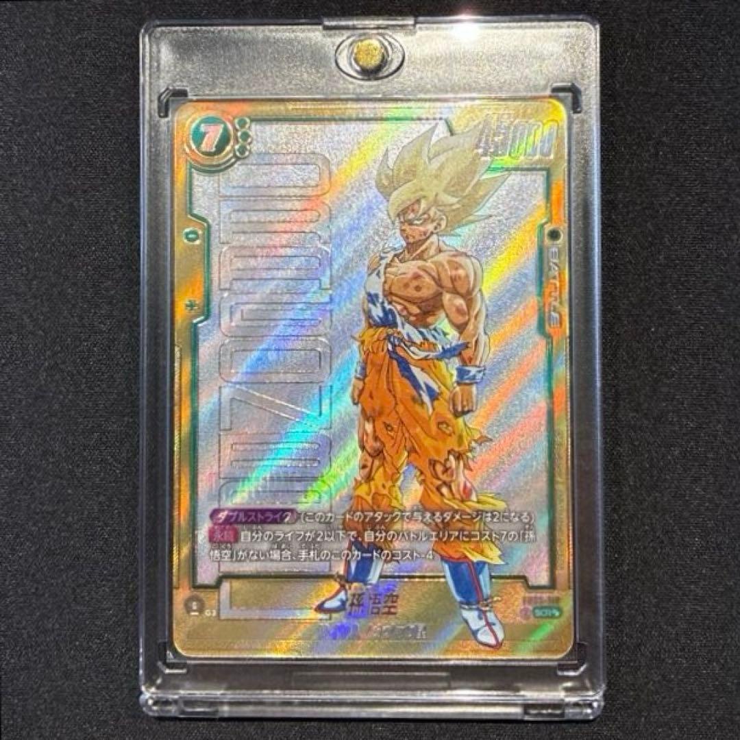 ドラゴンボール　孫悟空 FB05-119 SCR★★ スーパーパラレル