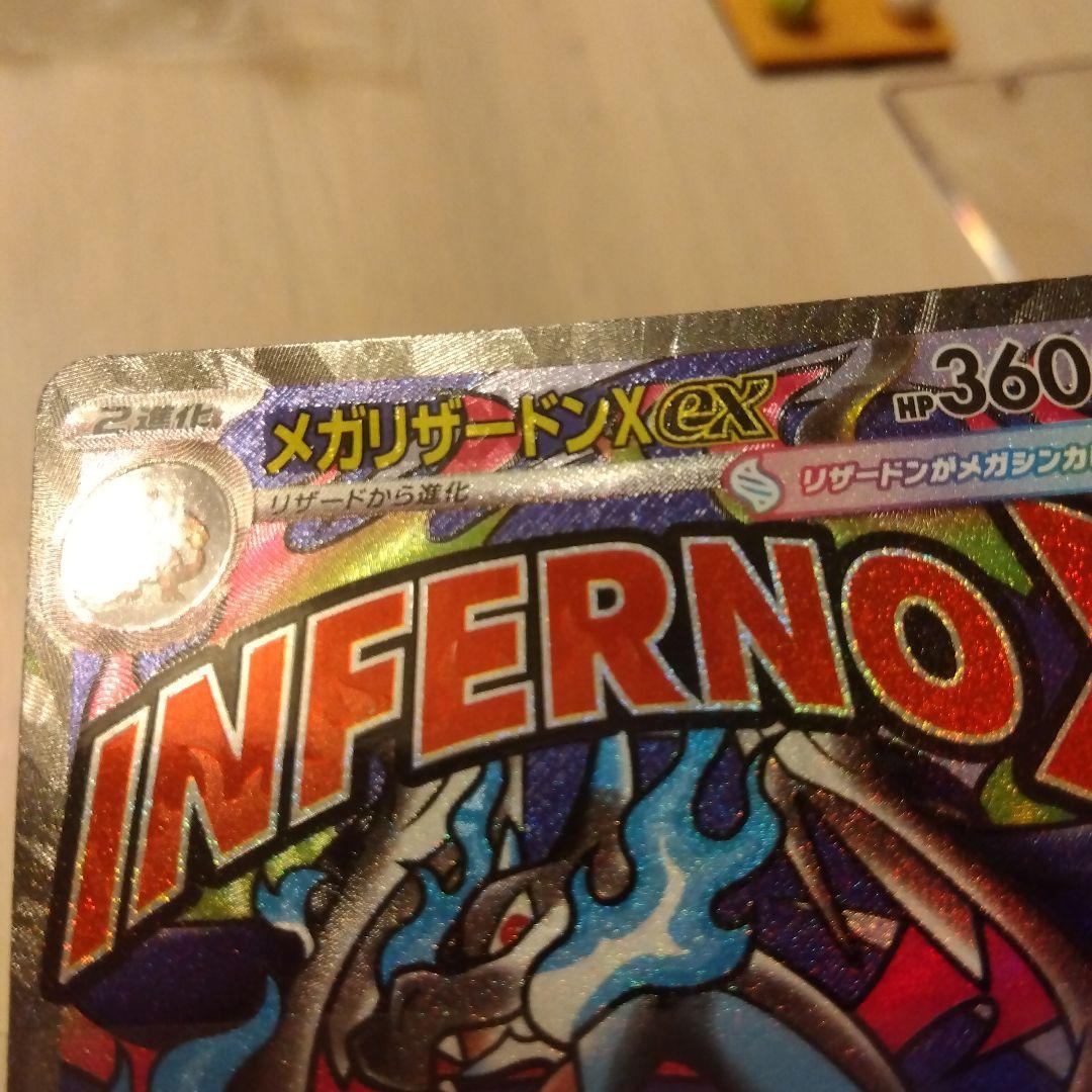 MEGAドリームex メガリザードンX ex MA エラーカード 中国エラー2枚