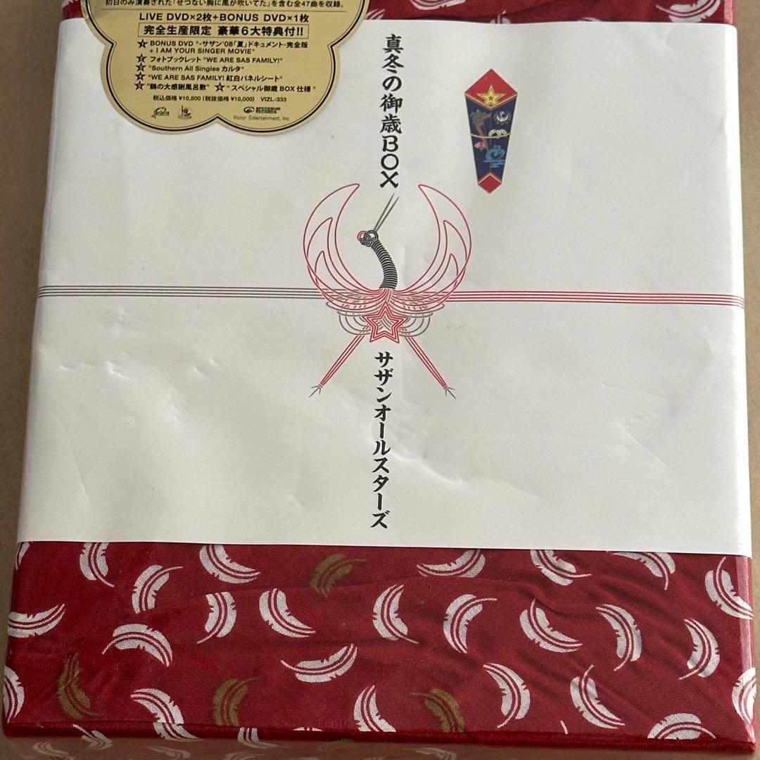 サザンオールスターズ/真夏の大感謝祭 LIVE