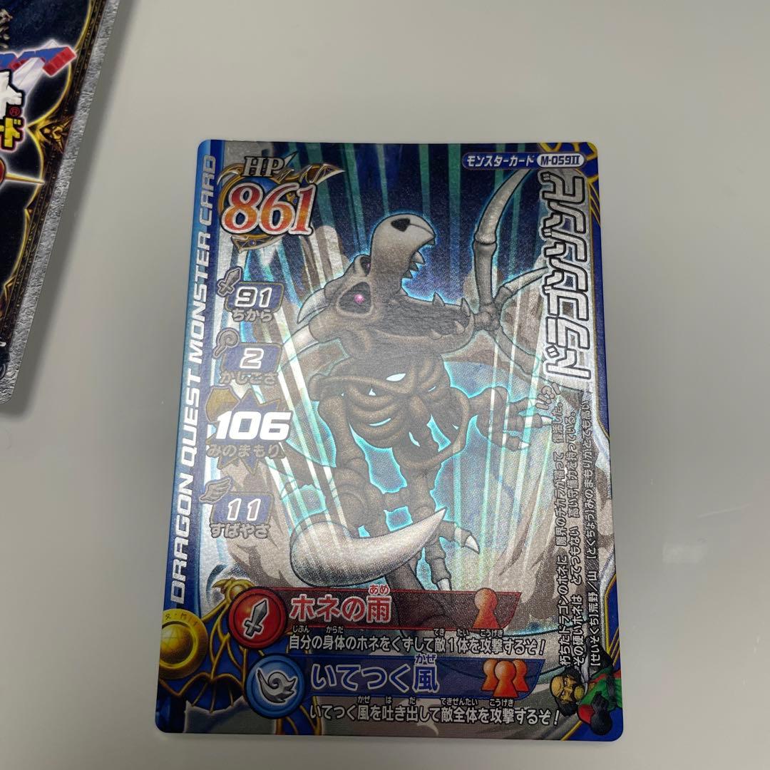 ドラクエ【現在販売停止中様】