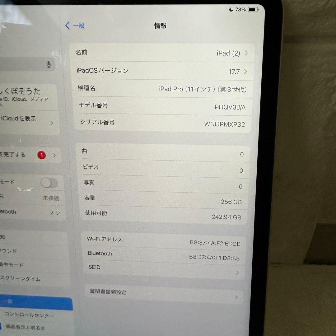 iPad Pro 11インチ (第3世代) 256GB