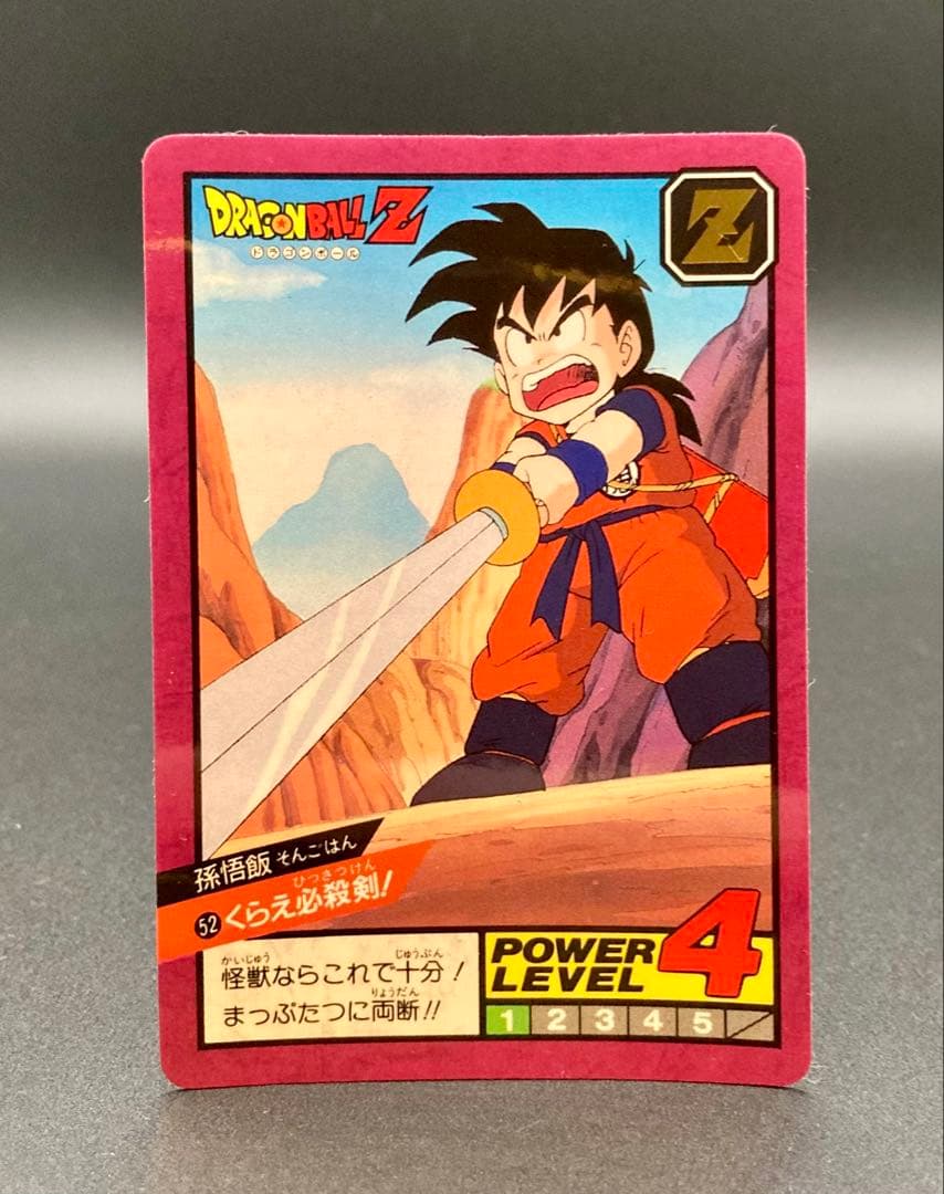 スーパーバトル 1+2 No.52くらえ必殺剣! 隠キラ 1996年版