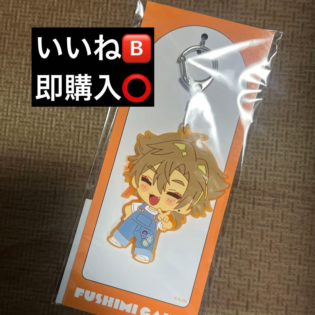 にじさんじ 三ミ一体！！！！！！ ラバーキーホルダー 伏見ガク