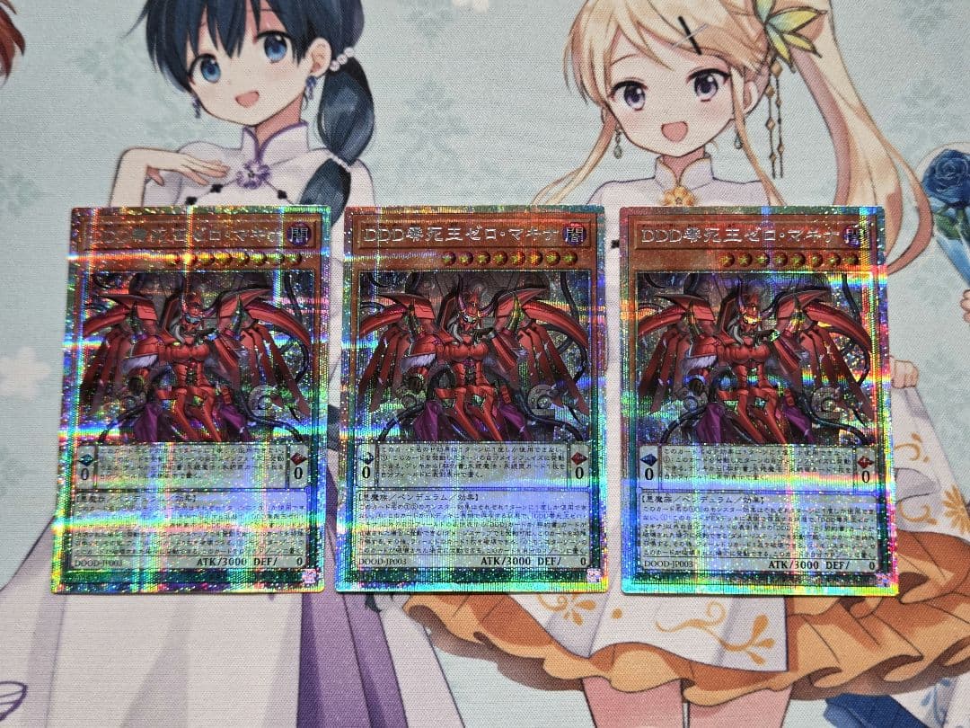 DDD零死王ゼロマキナ プリズマ　3枚