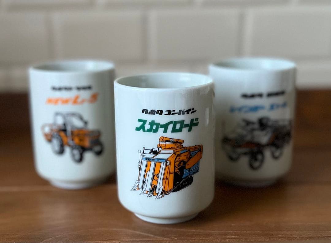 昭和レトロ トラクター 湯のみ 3個セット 当時物 希少