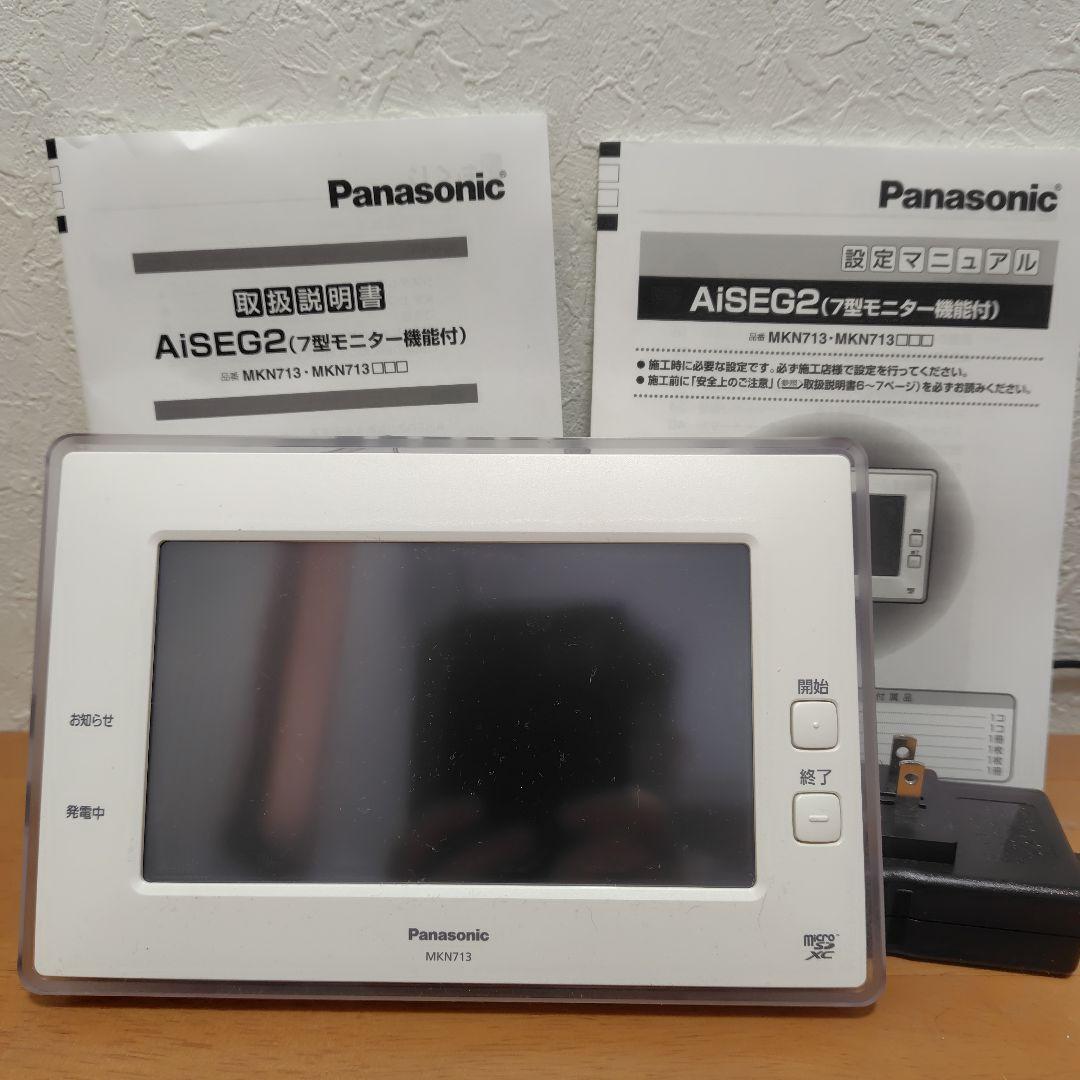 パナソニック MKN713 AiSEG2 エネルギー管理モニター