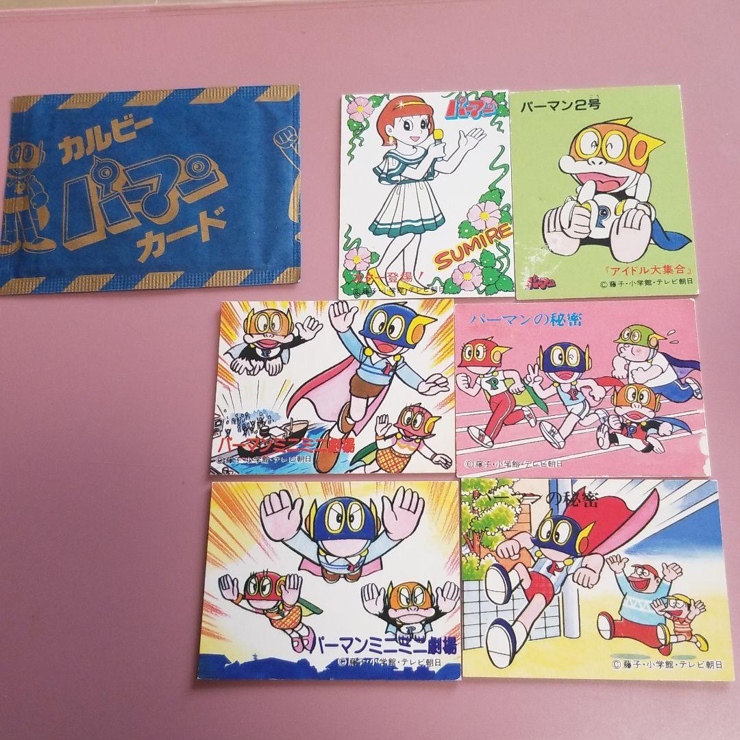 80年代カルビーパーマン 未開封品+6枚セット