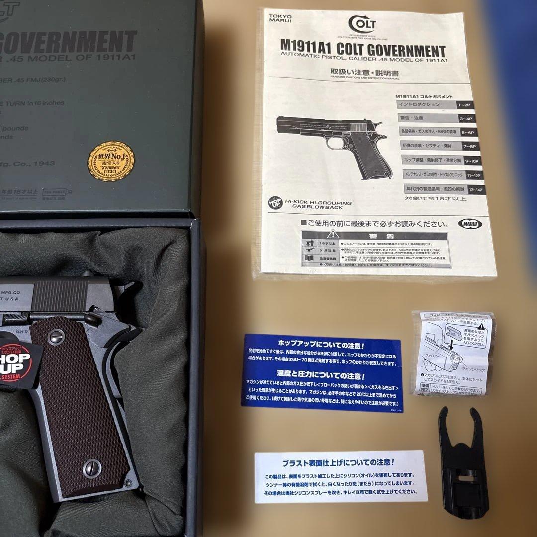 東京マルイ ガスブローバック 極美品 M1911 コルト ガバメント