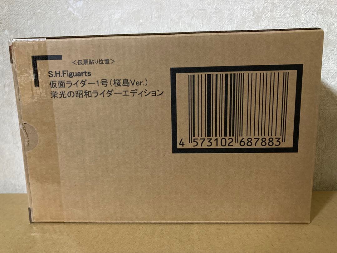 S.H.Figuarts 真骨彫製法 仮面ライダー 1号 桜島 フィギュアーツ