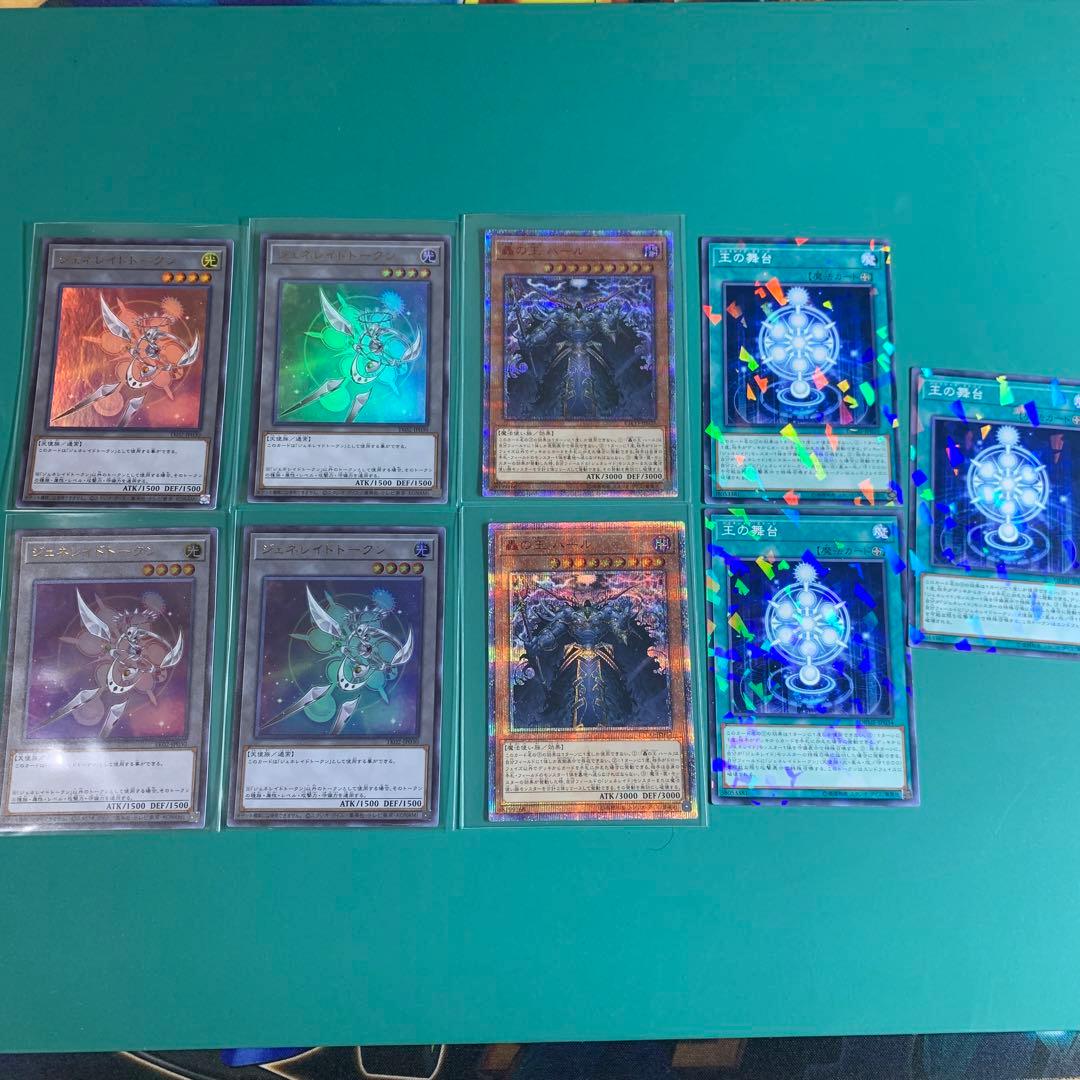 遊戯王　轟の王ハールは20th ジェネレイドトークン　ウルトラ　等セット