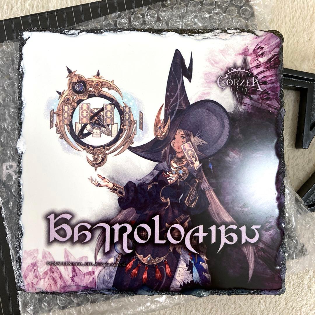 FF14 ジョブ石版