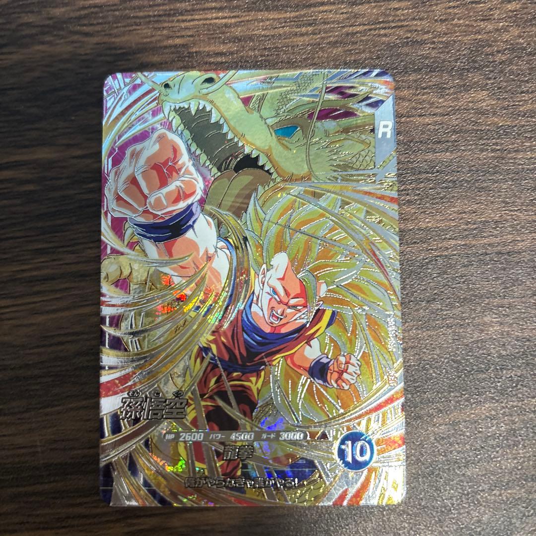 ドラゴンボールダイバーズ