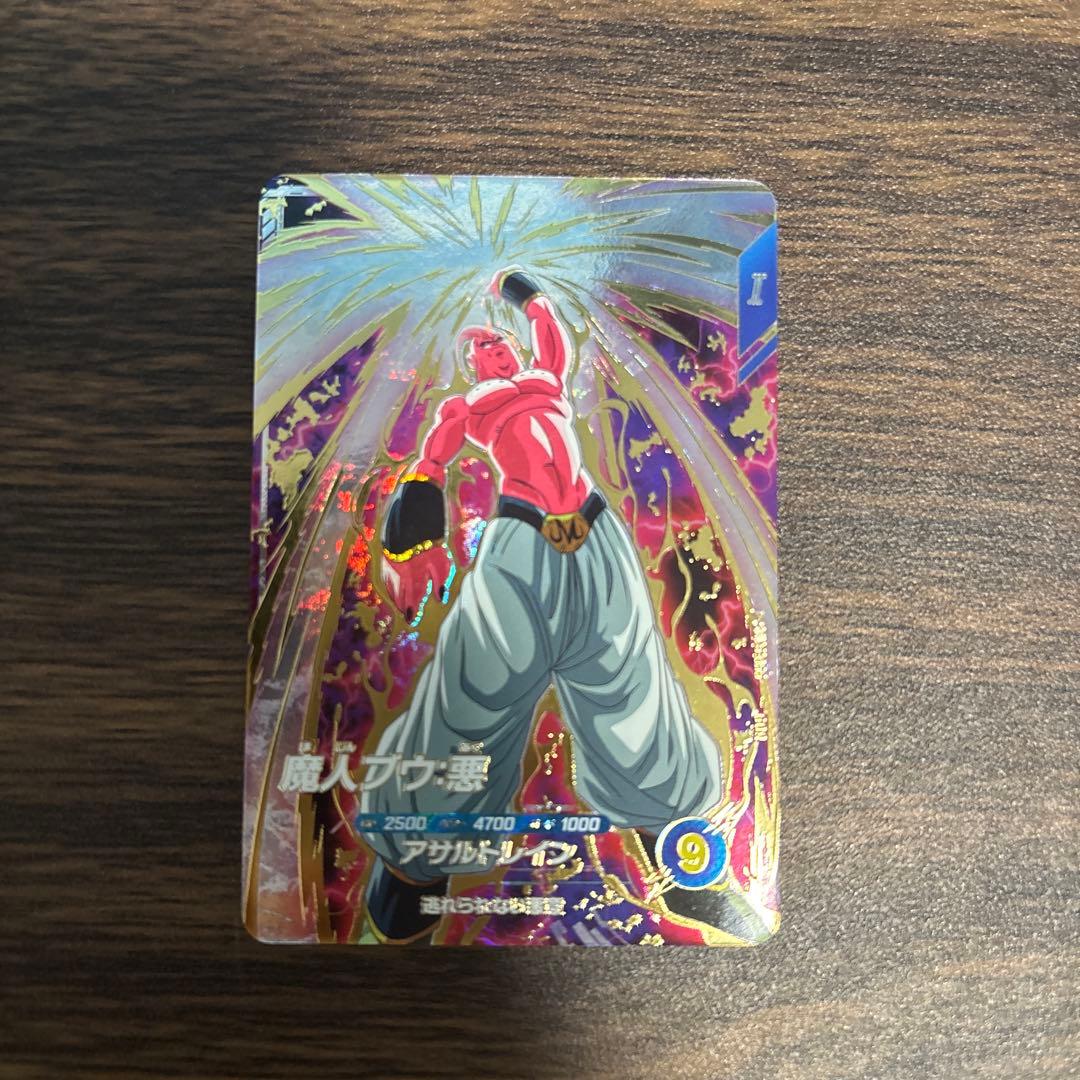 ドラゴンボールダイバーズ