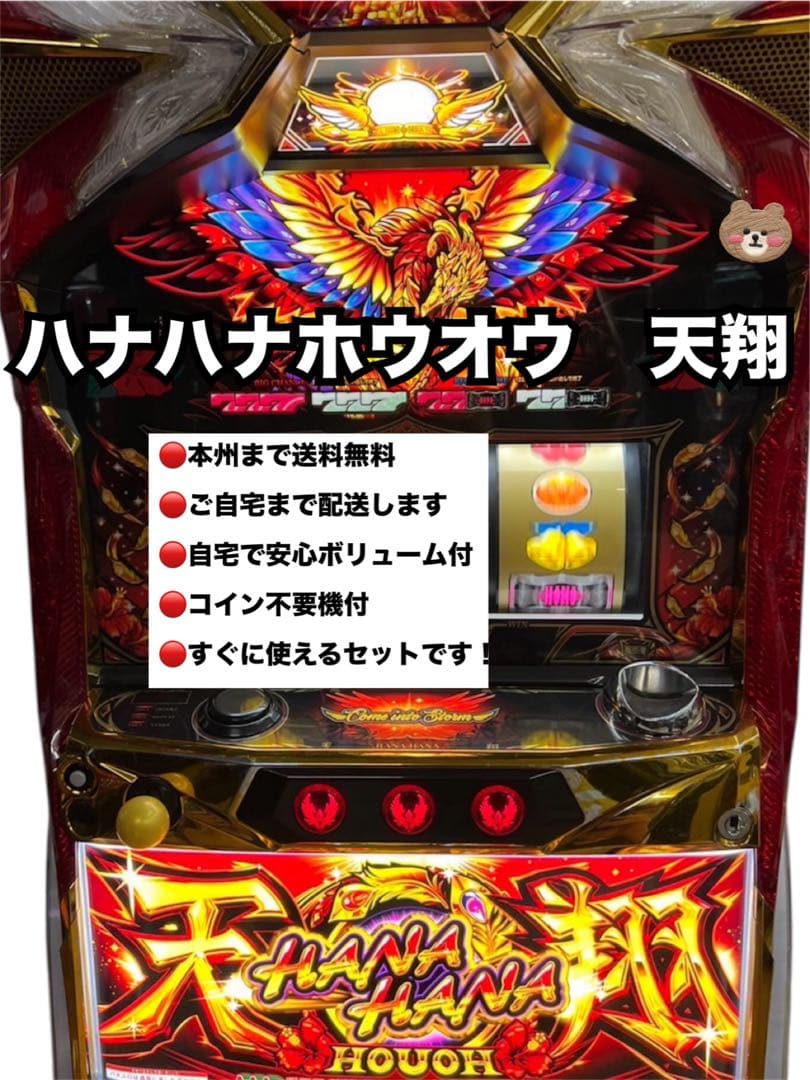 涼太　ハナ天翔赤パネル　変換コネクター　頼便　不要機　25、30パイ不問