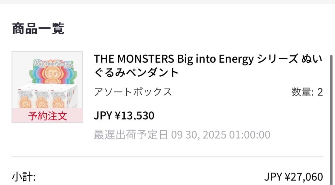 Labubu Big into Energy アソート1ボックス