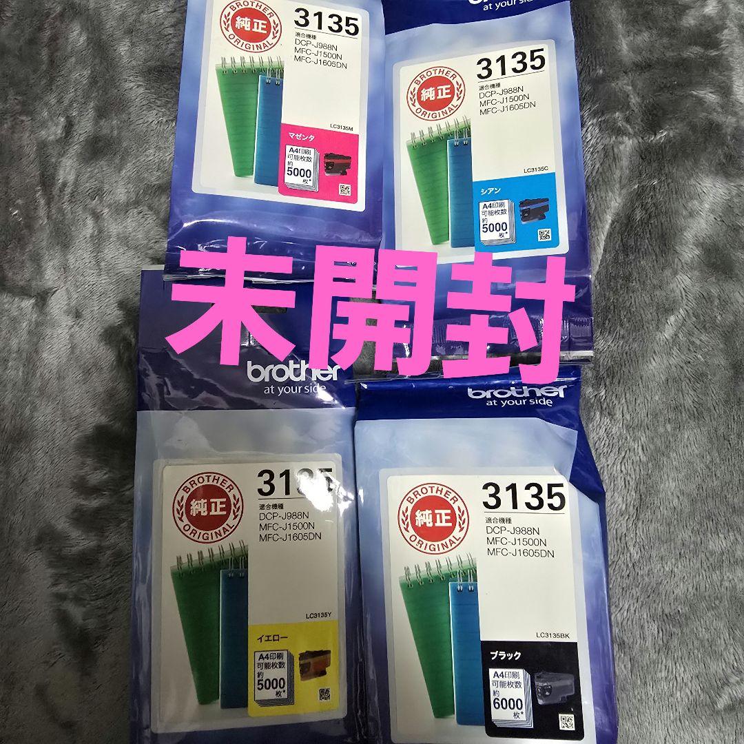 ブラザー純正インク LC3135 4本セット（BK/M/C/Y未開封