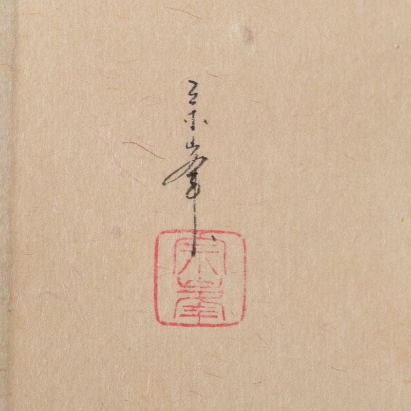 掛軸　紫野　小林太玄書　宗峯画賛　「紅葉の図」　もみじばに　共箱　C　8690A