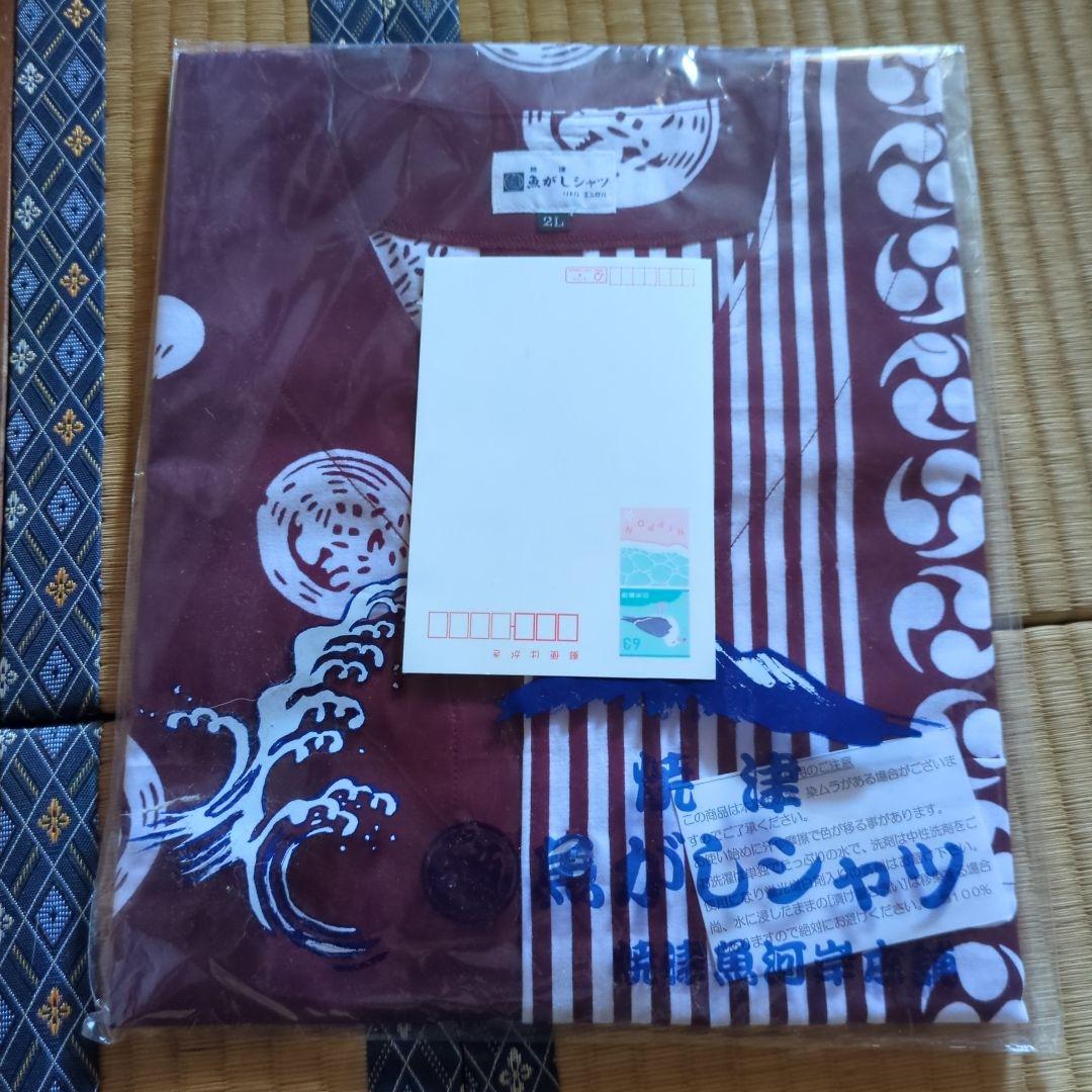 魚河岸シャツ 2L XL