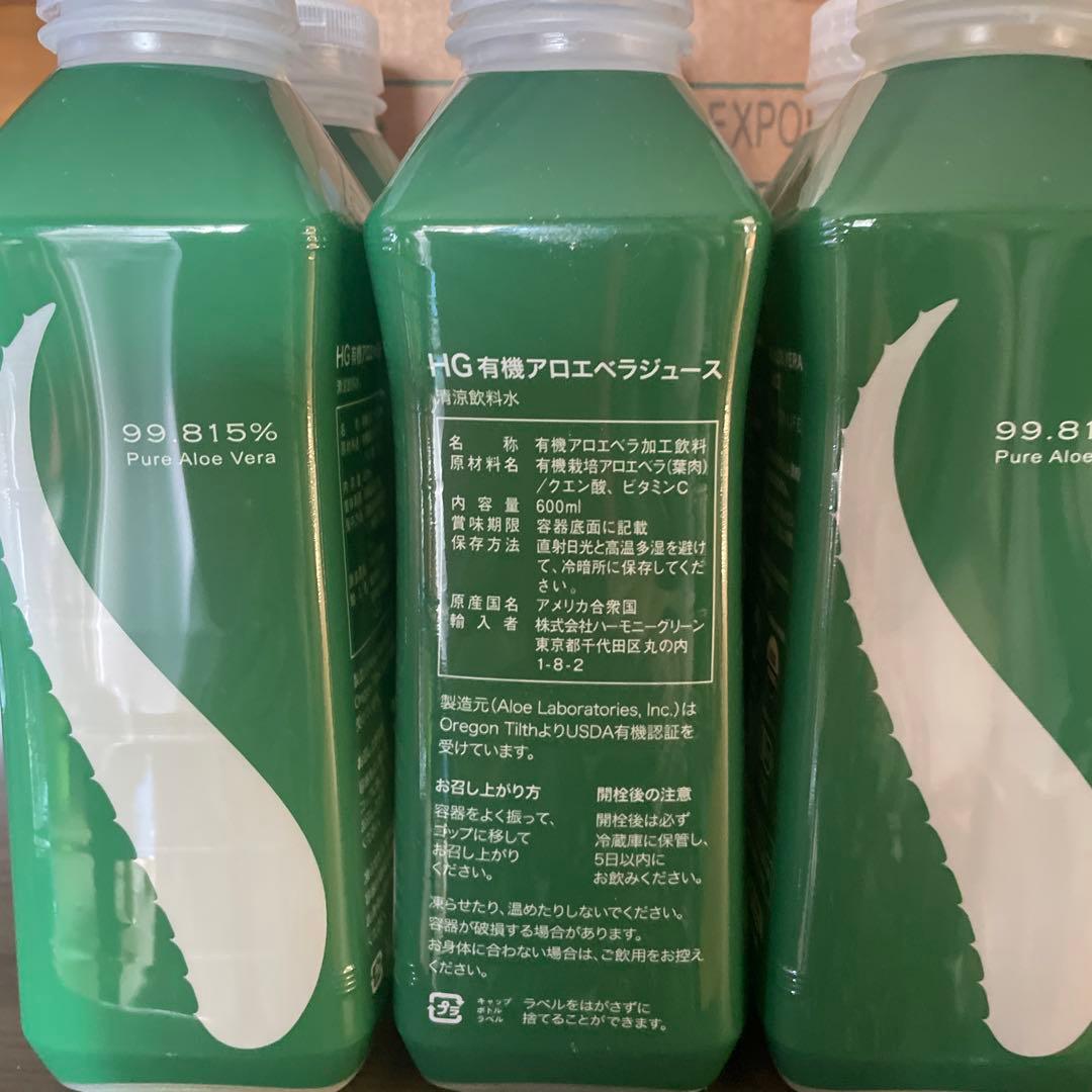 HG 有機アロエベラジュース 600ml