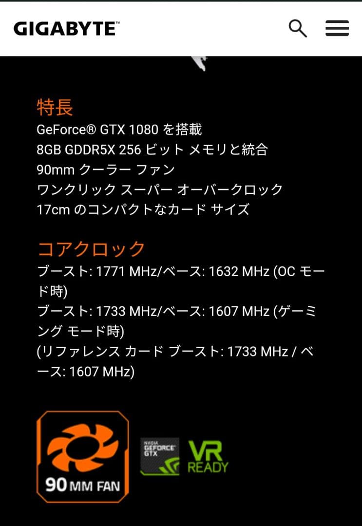 希少品レア　GIGABYTE　グラフィックボード　ゲーミングPC