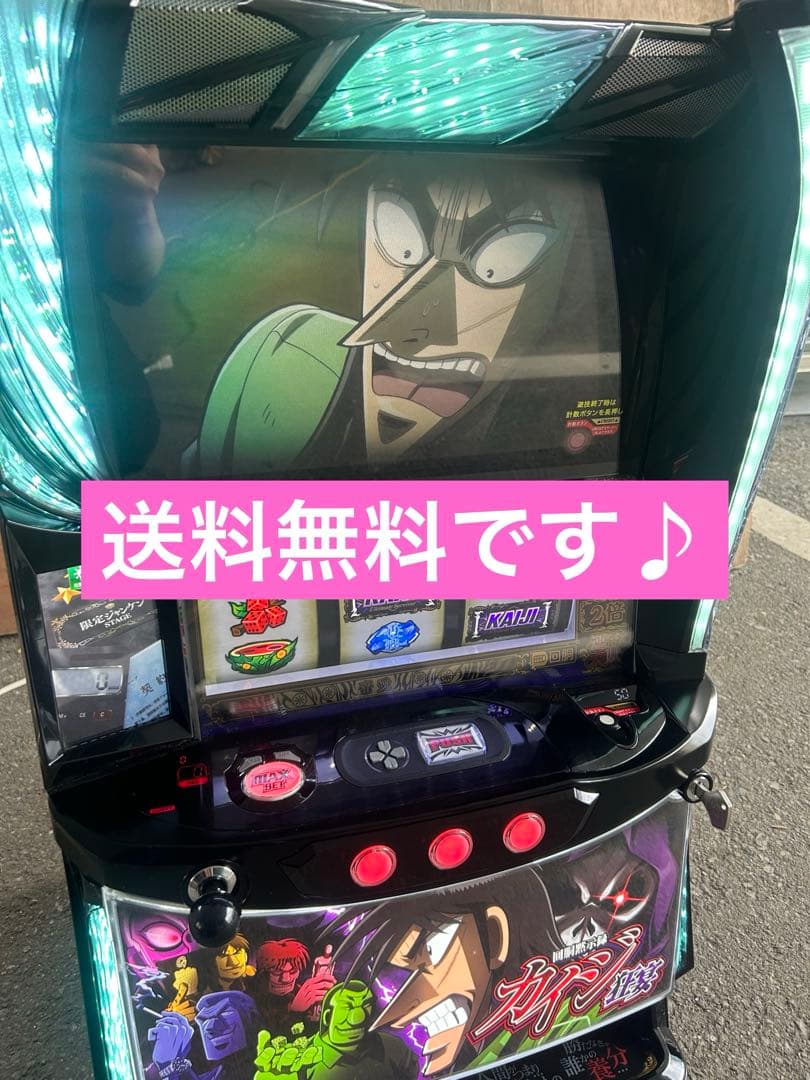 スマスロ　実機　Lスマスロカイジ　狂宴　FJ 家庭用改造済み　送料無料