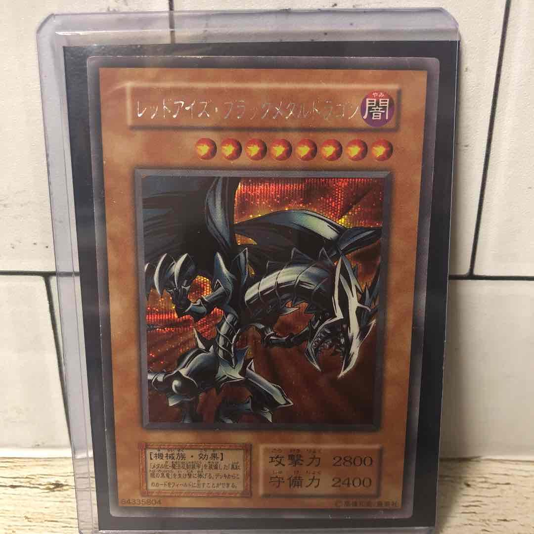 ローダー発送★遊戯王★レッドアイズ・ブラックメタルドラゴン★シク