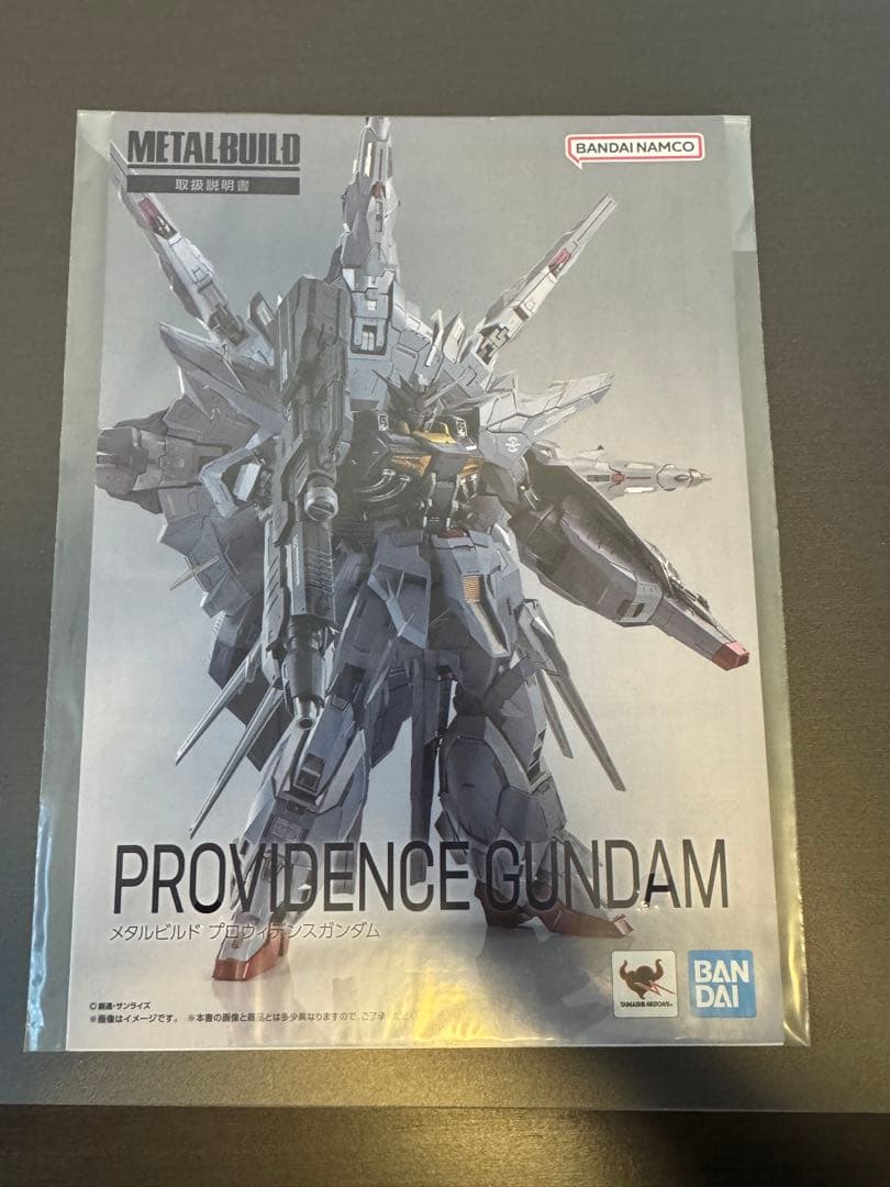 メタルビルド プロヴィデンスガンダム