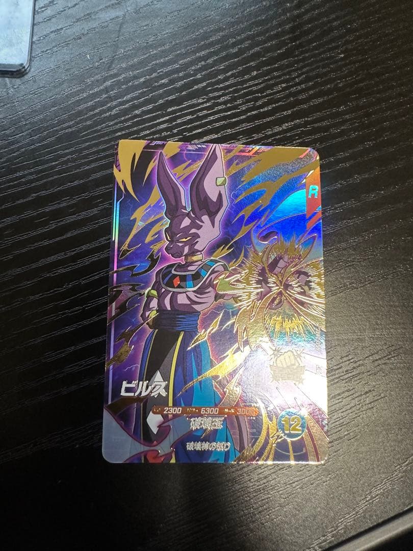 ヒ*カ様 ダイバーズ 悟空DA ビルス GODレア