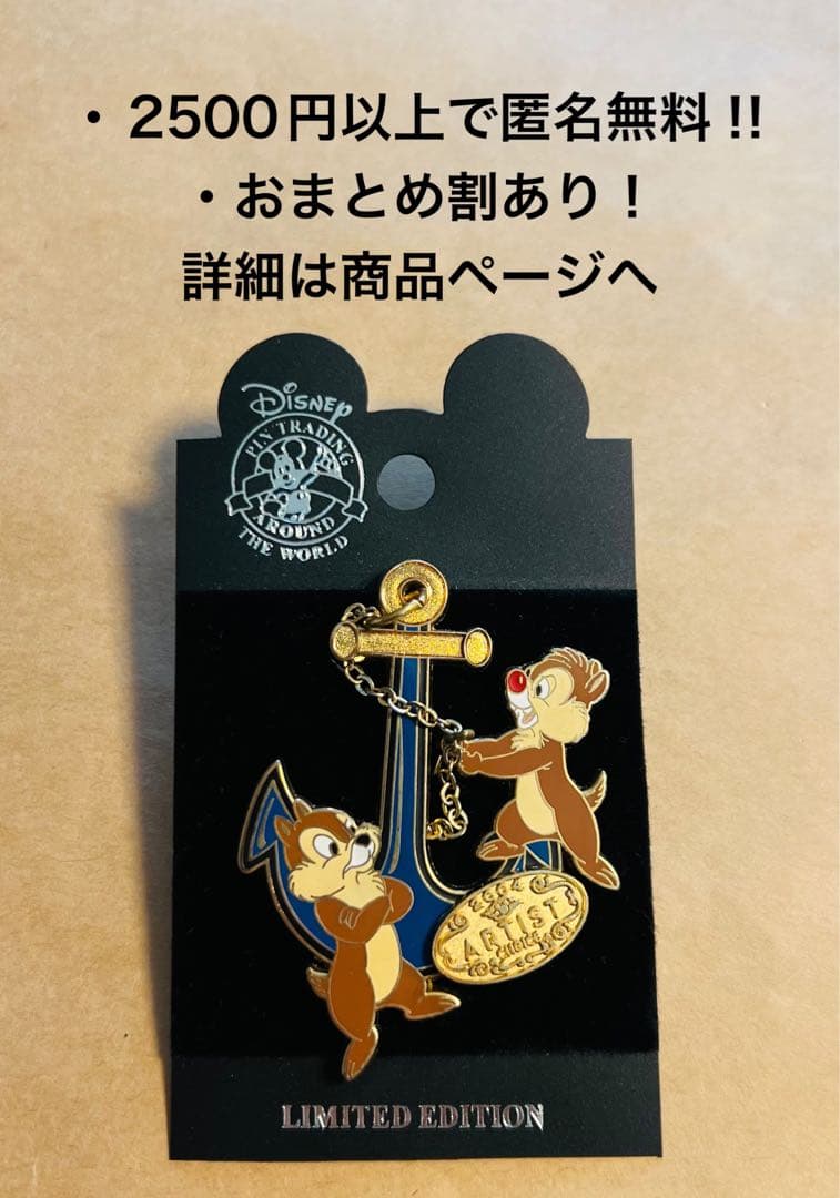 2930.海外ディズニークルーズラインピンアーティストチョイス チップとデール錨