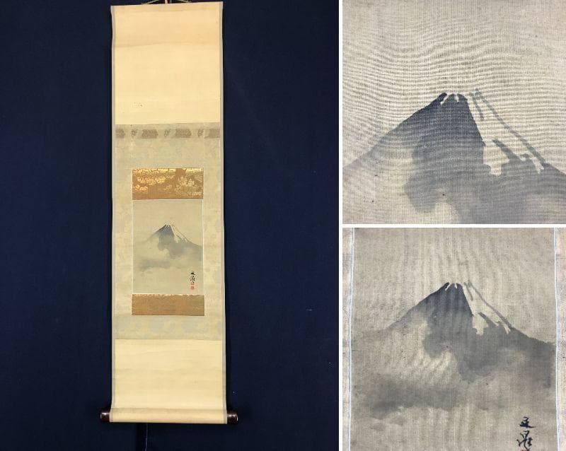 【模写】谷文晁/富士図/富士山図/富岳図/掛軸/名家伝来/AB-957