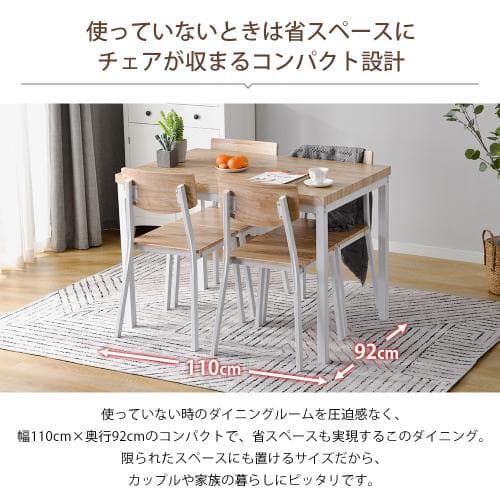 ダイニングセット 4人掛け 四角いテーブル チェア