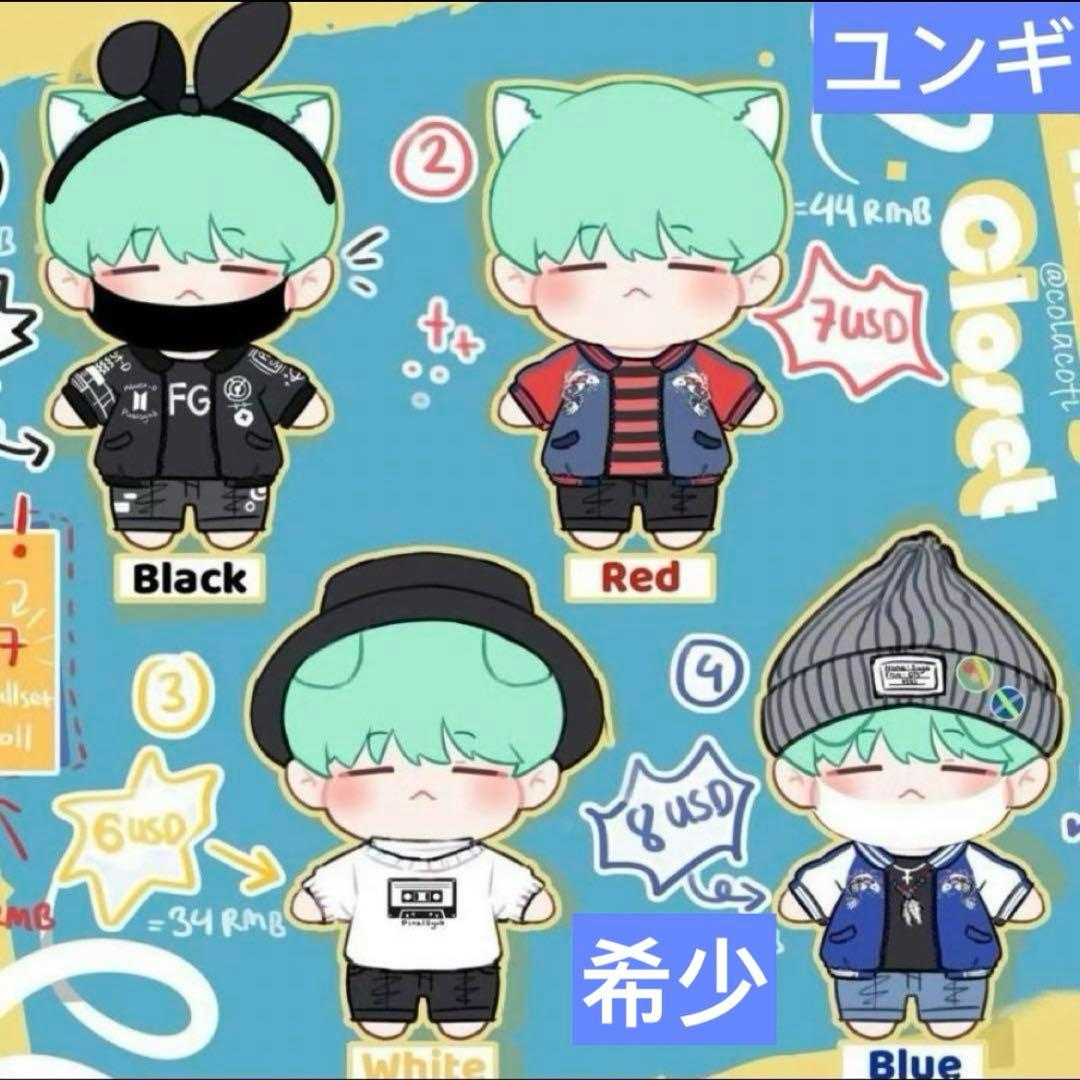 BTS ユンギ　ぬいぐるみ　20cm 新品　マスター