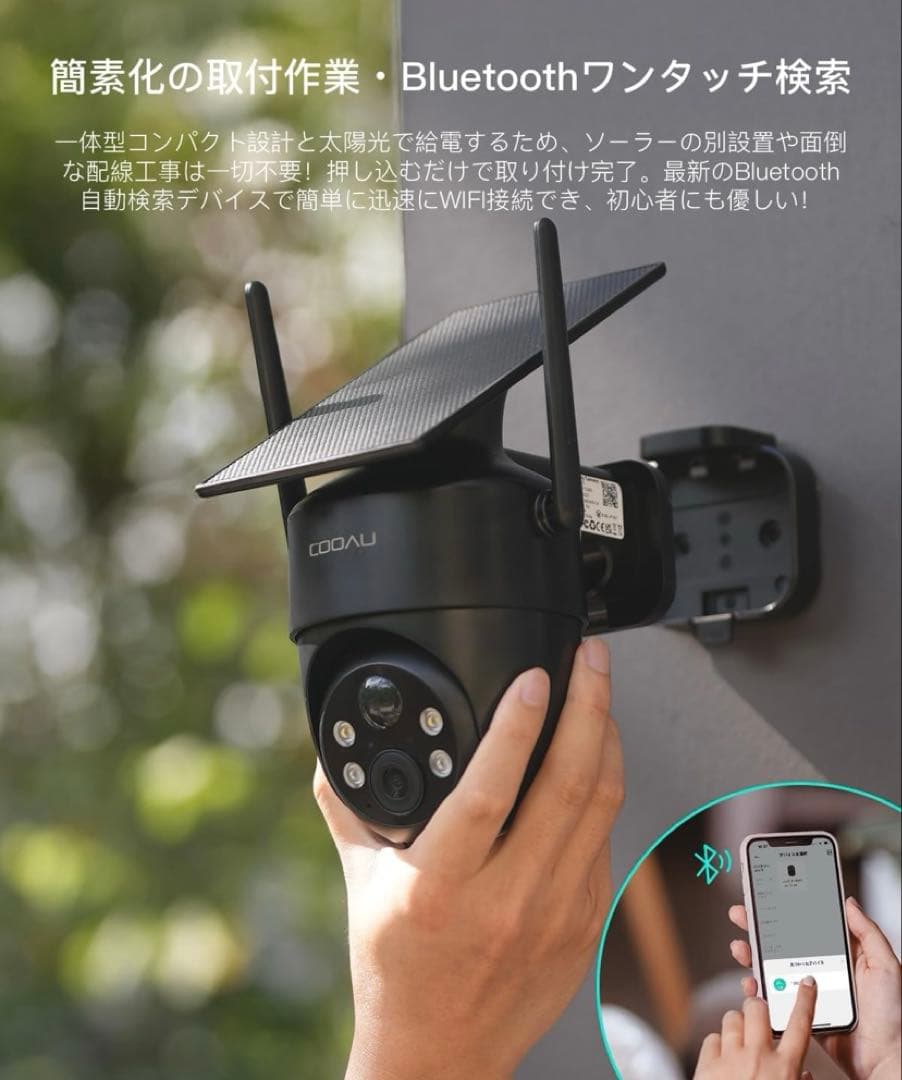 未使用屋外防犯カメラ ソーラー一体型完全ワイヤレス高画素人体検知 駐車場車庫対応