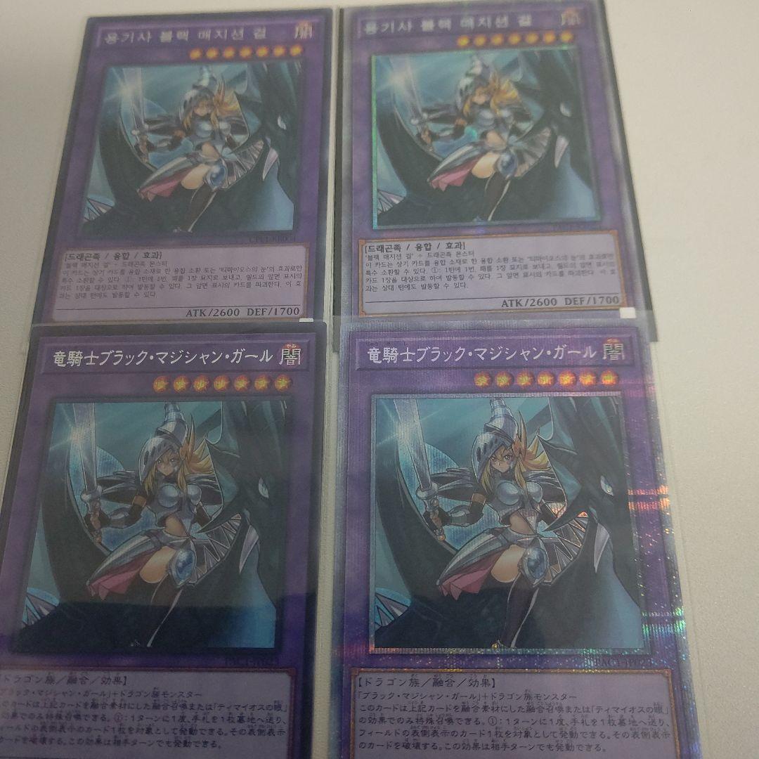 竜騎士ブラックマジシャンPSA10 亜シク&多言語