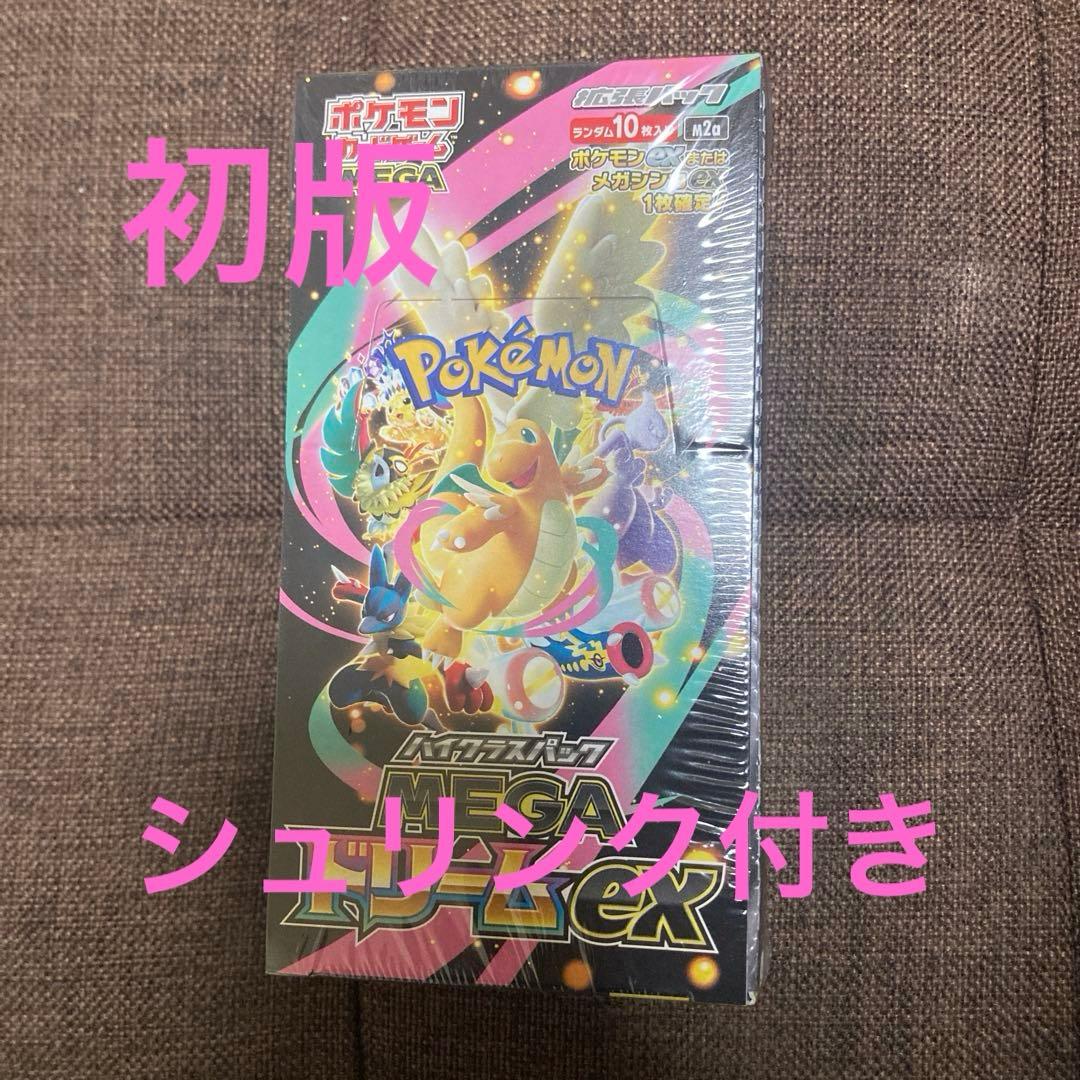 シャイニートレジャーexシュリンク付き※初回生産分