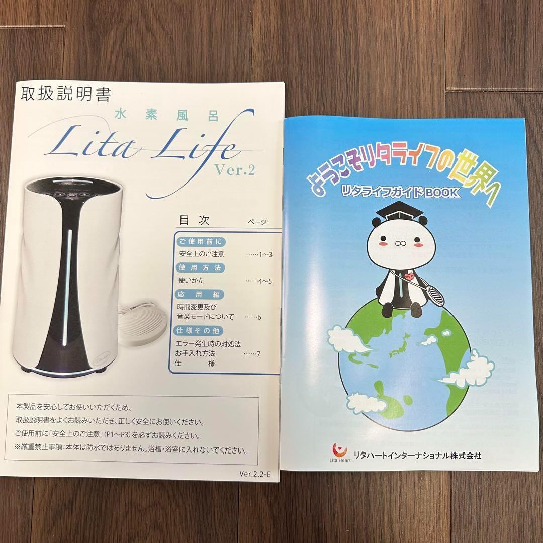 ✨新品未使用✨ Lita Life Ver.2 正規品 リタライフ