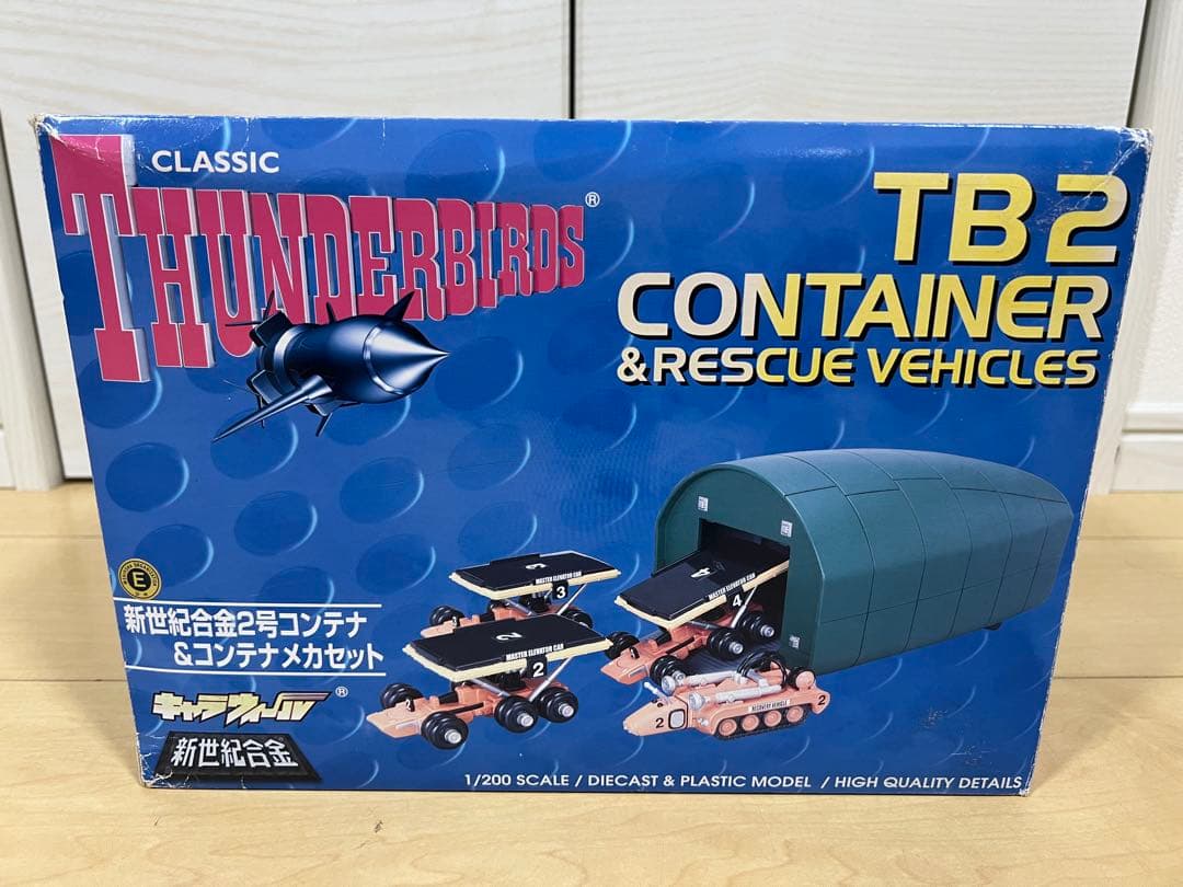 サンダーバード 新世紀合金2号コンテナ＆コンテナメカセット