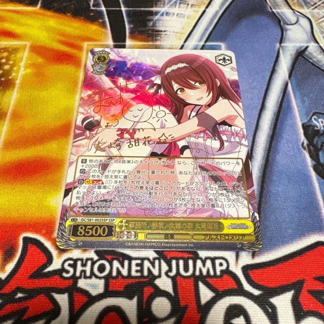 事務所。静寂。大輪の華 大崎甜花 ssp