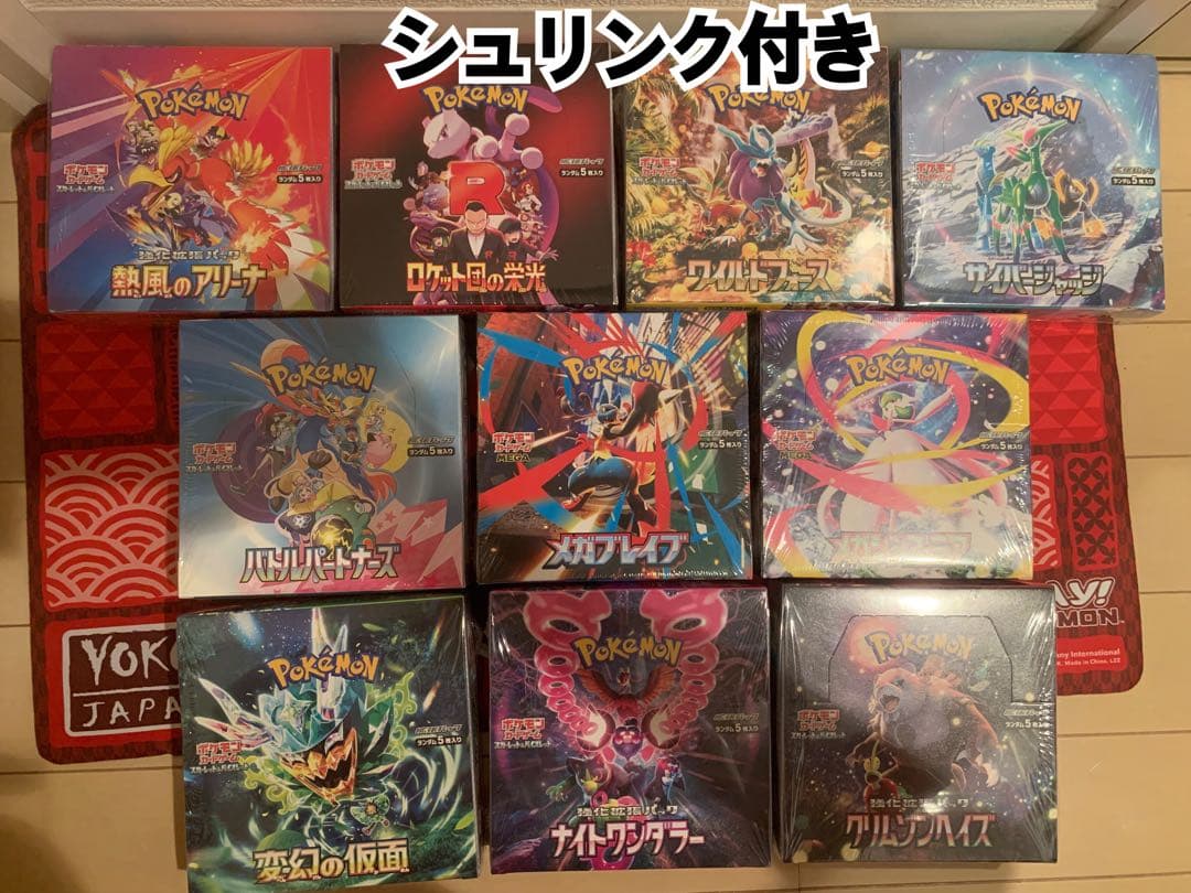 ポケカ 新品未開封シュリンク付きBOX メガブレイブ＆メガシンフォニア他10箱