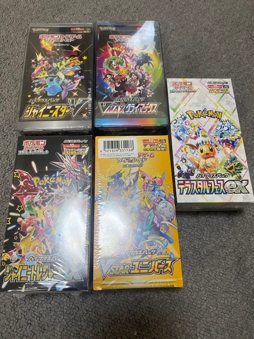 ポケモンカードゲーム 5box未開封