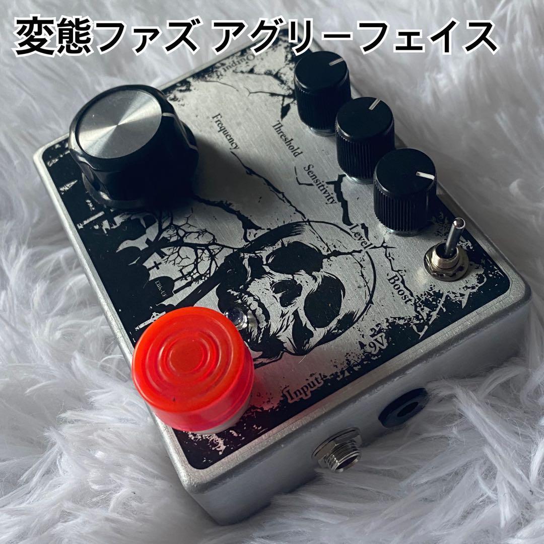 超変態ファズ！ファズファクトリーより激しい発信！！オクターブファズ！！