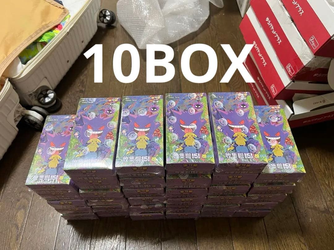 ポケモンカードゲーム 拡張パック「收集啦151 惊」【海外・中国限定】