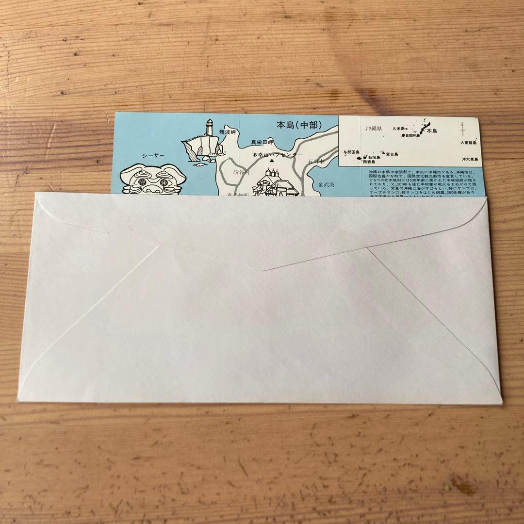 沖縄復帰10周年　記念入場券　東京駅　池袋駅　新宿駅　18セット　昭和レトロ