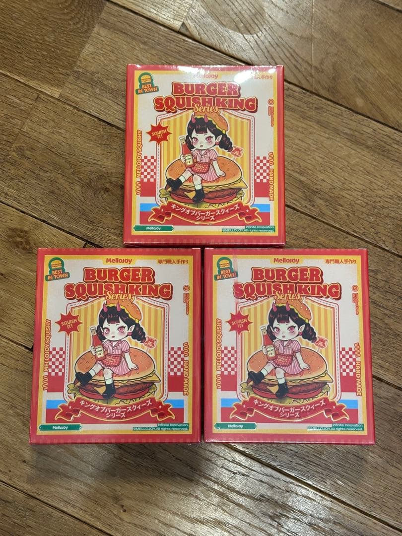Mellojoy キングオブバーガーシリーズ 3個