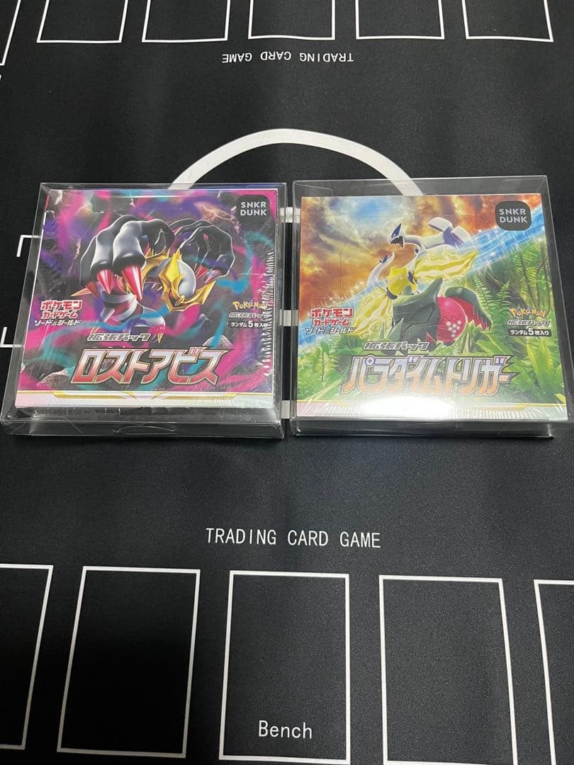 【本日限定価格】ロストアビス　パラダイムトリガーシュリンク付きBOXセット