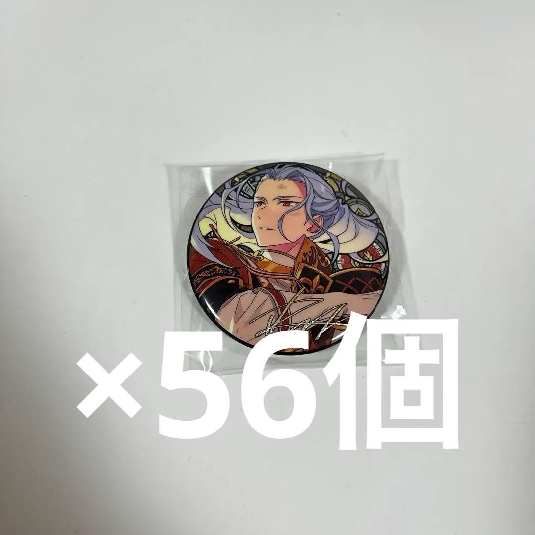 あんスタ　乱凪砂　時刻缶バッジ　56個